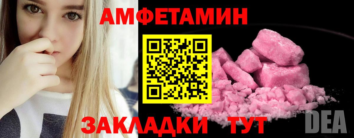 Добрянка  АМФЕТАМИН VHQ  Амфетамин  Amphetamine  Вход с VPN 