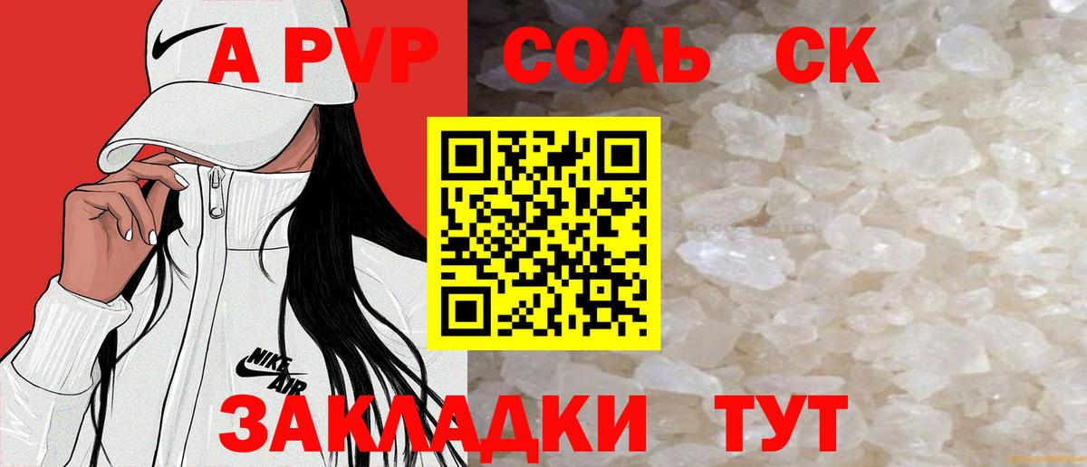 Добрянка  Альфа ПВП СК  Вход с VPN  Alfa_PVP кристаллы 