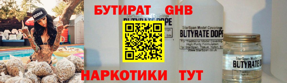 Конопля  COCAIN  Меф   Добрянка  Метадон  ГАШ  Меф  Вход с VPN  НБОМе 