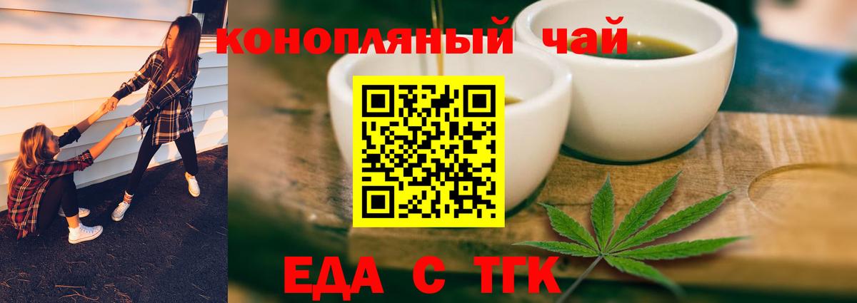 Добрянка  Canna-Cookies марихуана  Вход с VPN 