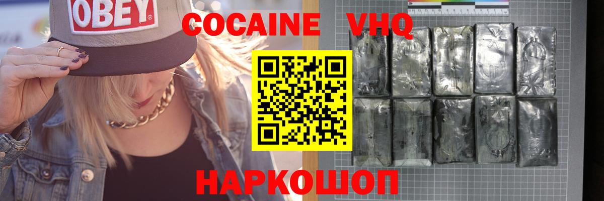 COCAIN 97% Добрянка
