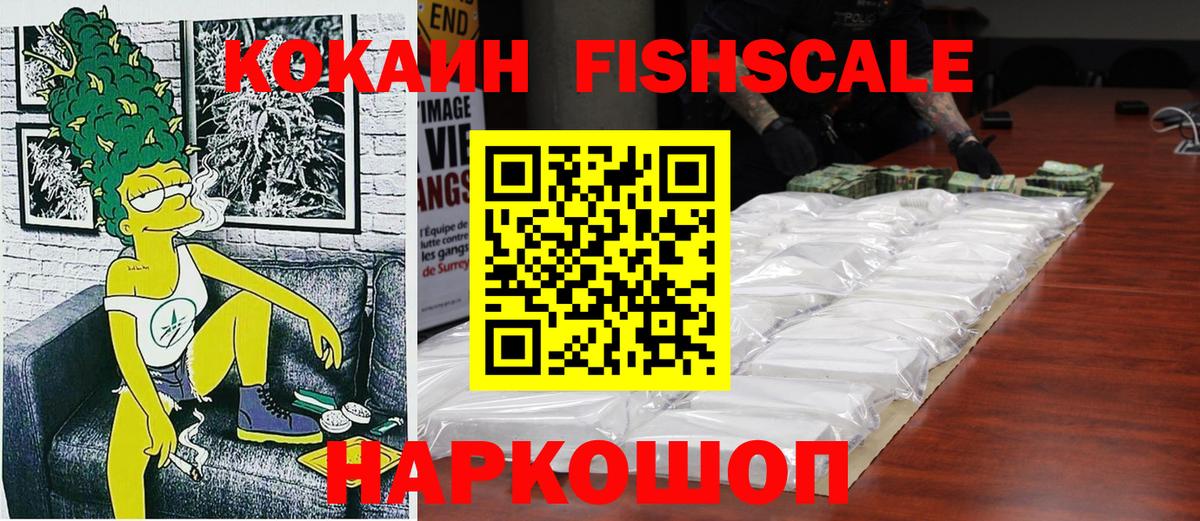 КОКАИН 98%  Кокаин Перу  Добрянка  где купить наркотик  Вход с VPN 