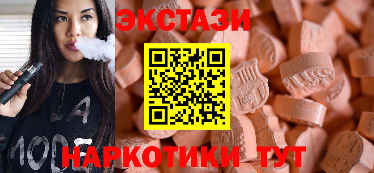 ЭКСТАЗИ 250 мг  Вход с VPN  Добрянка  кракен ссылки  Экстази TESLA 