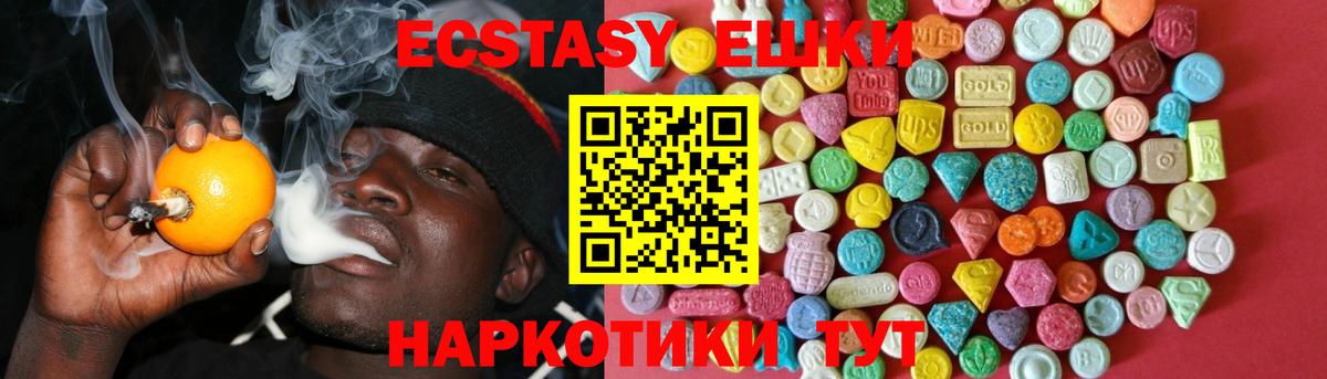 ЭКСТАЗИ ешки Добрянка