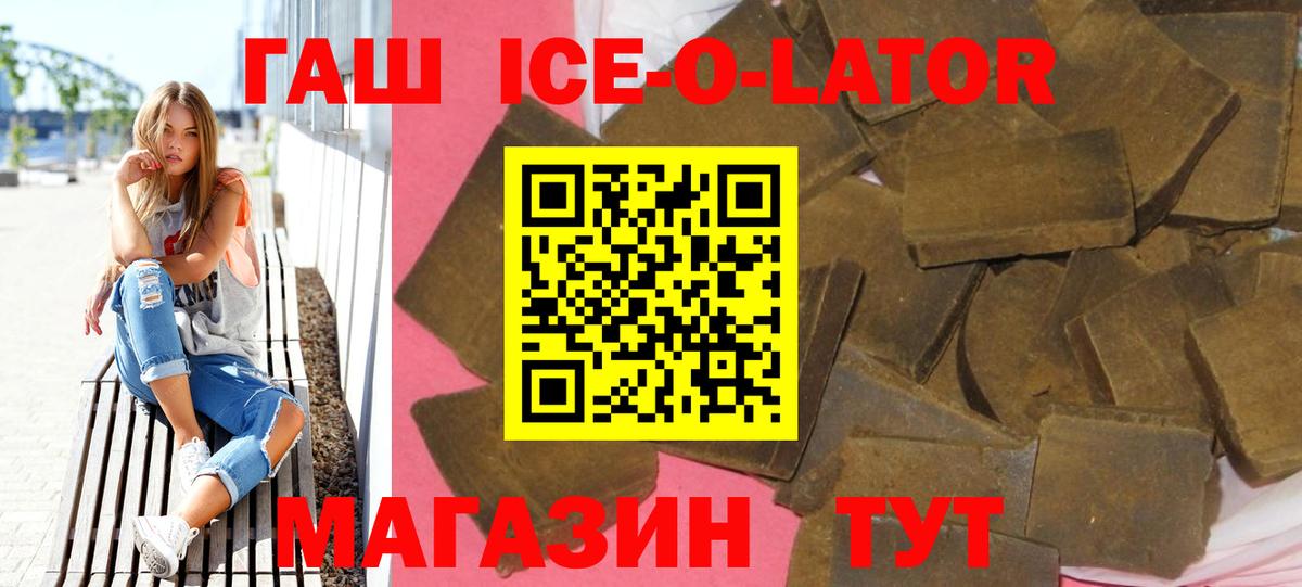 Добрянка  ГАШИШ убойный  ГАШИШ  Вход с VPN  ГАШИШ гашик 