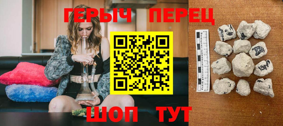 ГЕРОИН Heroin  Вход с VPN  Добрянка 