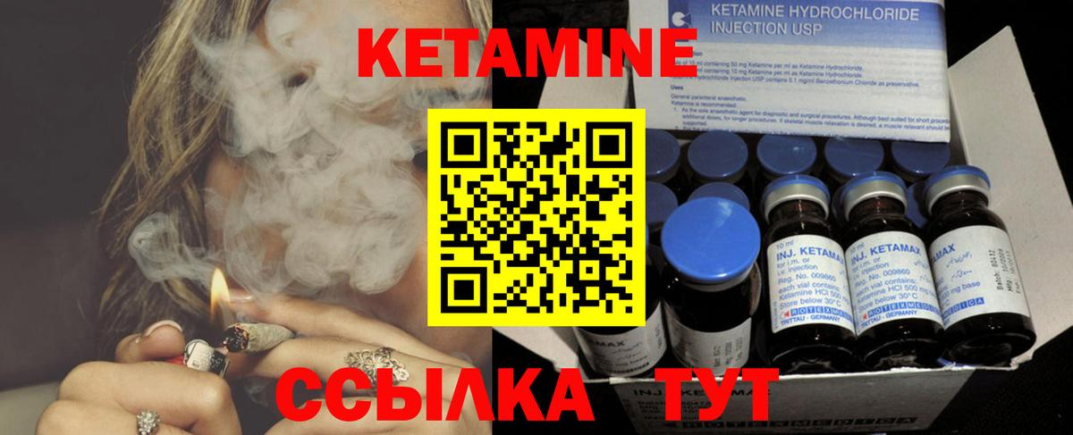 Добрянка  КЕТАМИН VHQ  Вход с VPN 