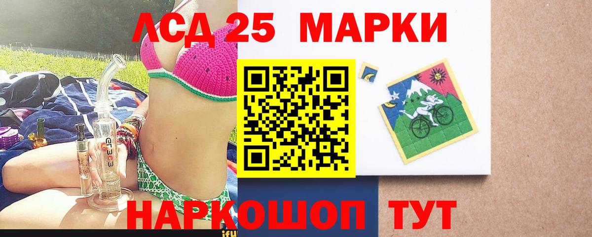 ЛСД экстази ecstasy  Вход с VPN  LSD-25 экстази  Добрянка 