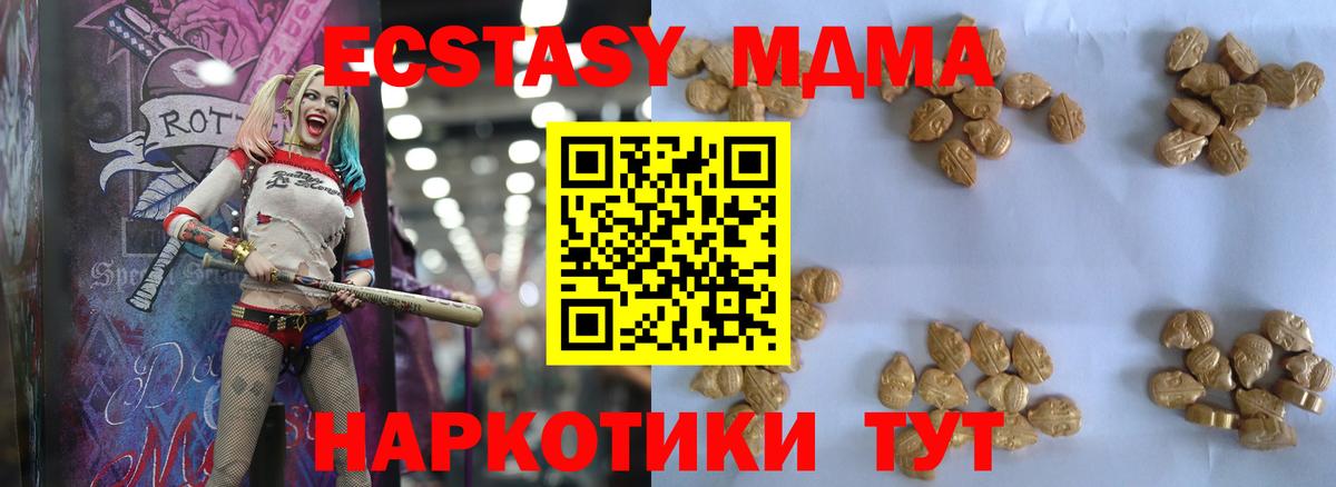 МДМА VHQ  Вход с VPN  Добрянка 