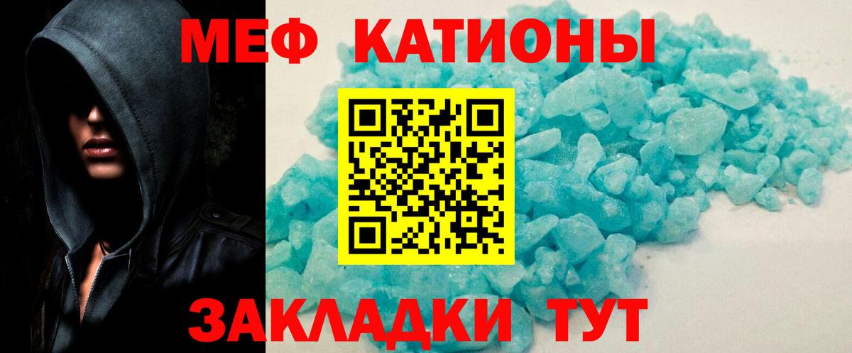 МЯУ-МЯУ кристаллы  Вход с VPN  МЯУ-МЯУ 4 MMC  Меф  Добрянка 