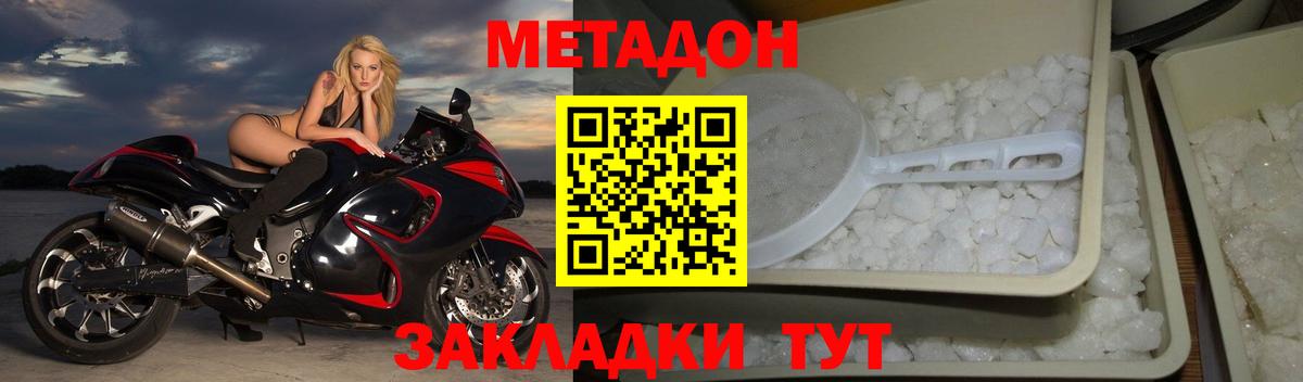 МЕТАДОН белоснежный Добрянка