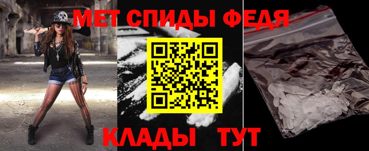 Метамфетамин мет  Метамфетамин мет  Вход с VPN  Добрянка 