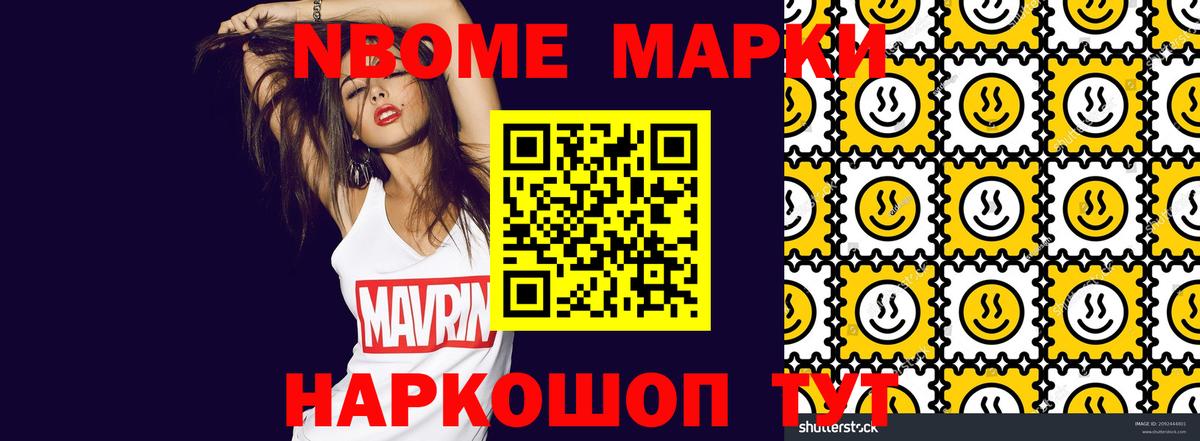Добрянка  Марки NBOMe 1500мкг  Марки NBOMe 1500мкг  Вход с VPN 