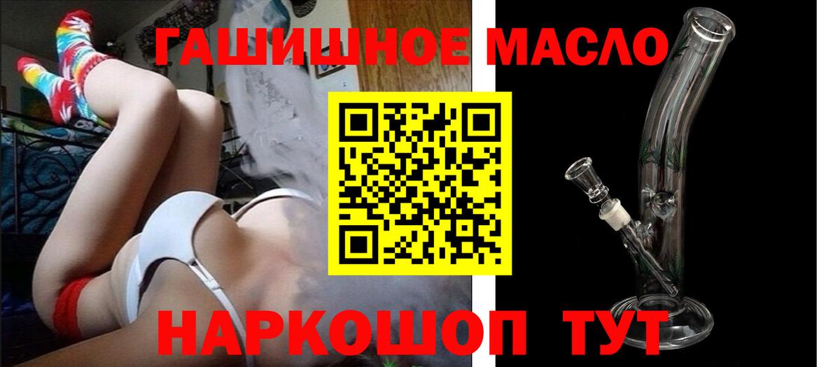 ТГК концентрат  Вход с VPN  Дистиллят ТГК вейп с тгк  Добрянка 