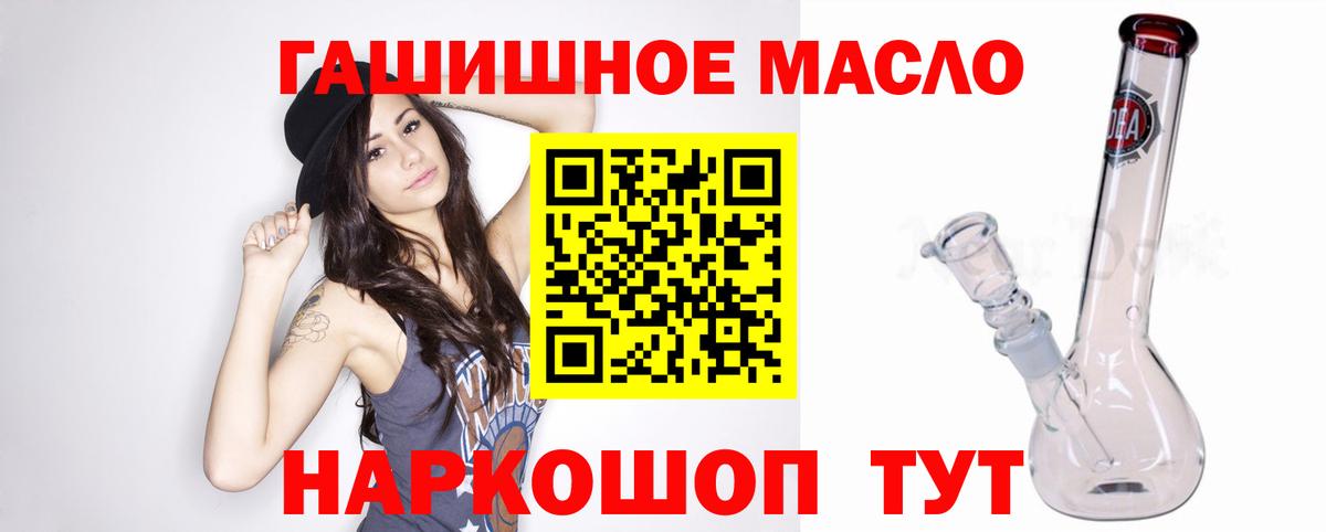 ТГК THC oil Добрянка